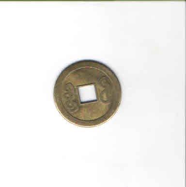 Photo 2 Pièce de monnaie non identifiée: quiero saber  si es una moneda mon 