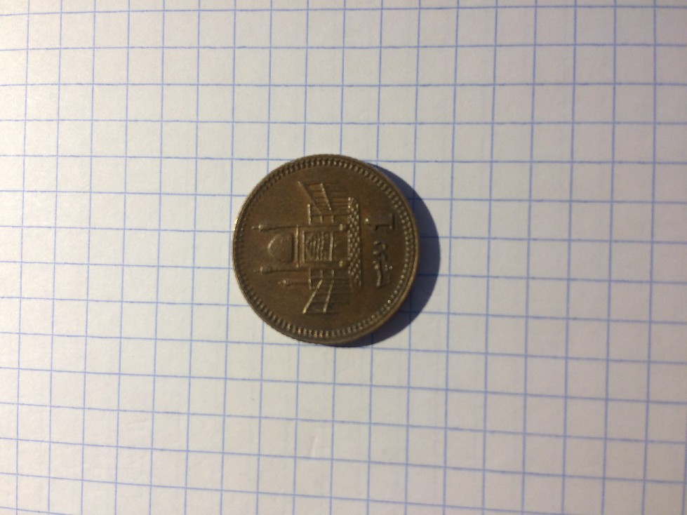Photo 1 Pièce de monnaie non identifiée: Ayuda de identificación