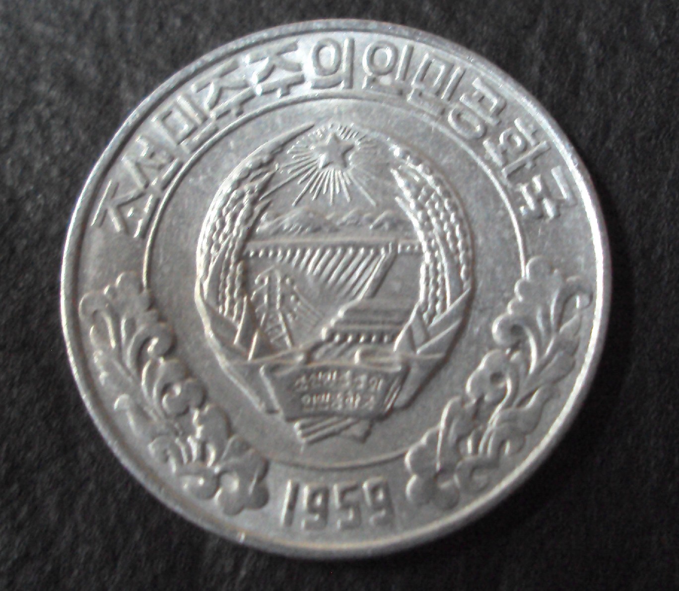 Photo 1 Pièce de monnaie non identifiée: Agradezco quien me pueda ayudar!