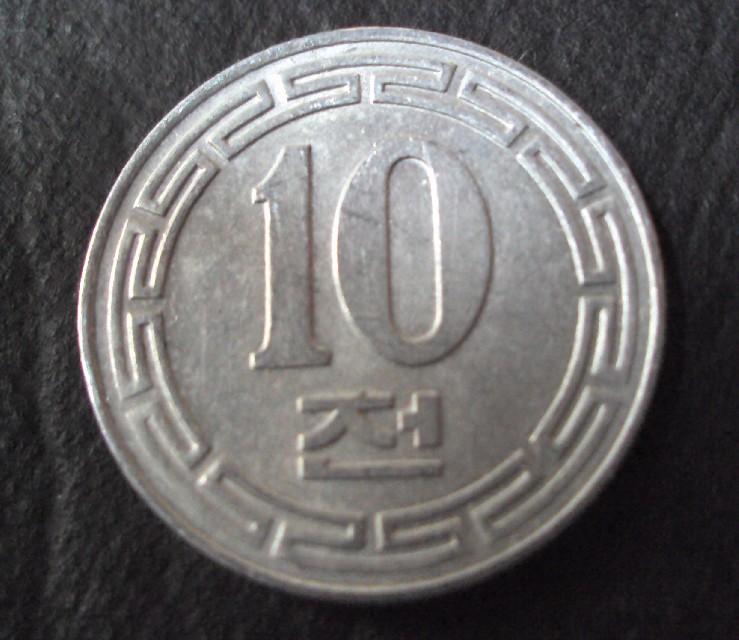 Photo 2 Pièce de monnaie non identifiée: Agradezco quien me pueda ayudar!