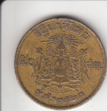 Photo 2 Pièce de monnaie non identifiée: Moneda de Tailandia