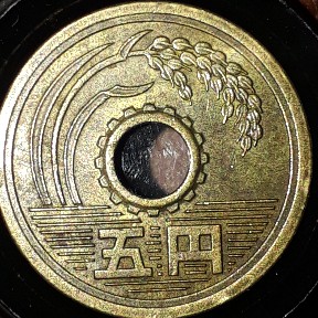 Photo 2 Pièce de monnaie non identifiée: moneda de japon