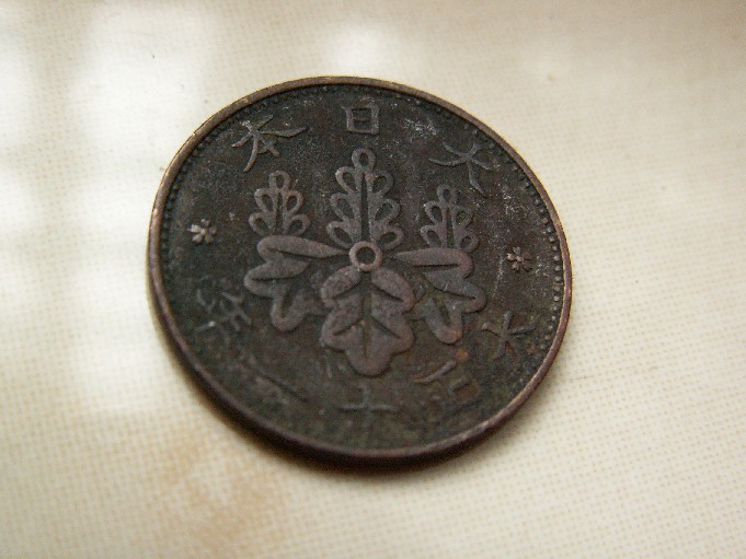 Photo 1 Pièce de monnaie non identifiée: Monedas Japon, km y año