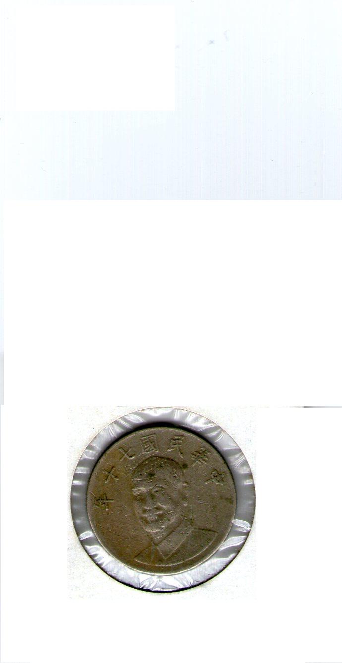 Photo 1 Pièce de monnaie non identifiée: Moneda China o Japonesa