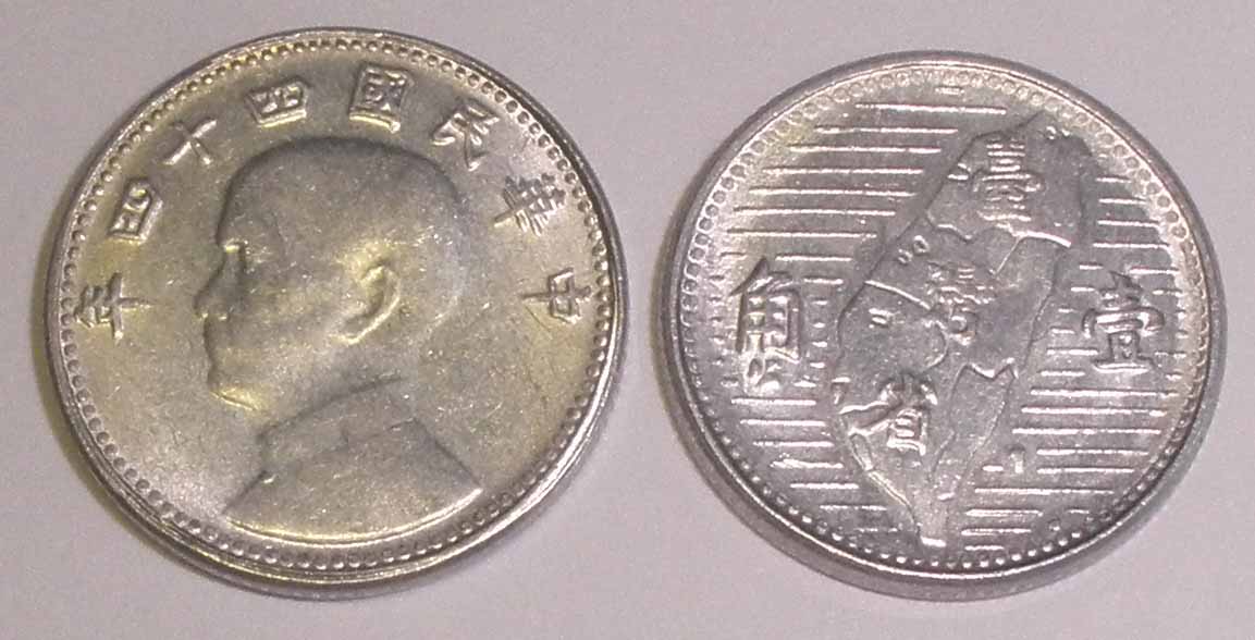 Photo 1 Pièce de monnaie non identifiée: Actual 5