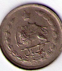 Photo 1 Pièce de monnaie non identifiée: 1 Rial , Iran