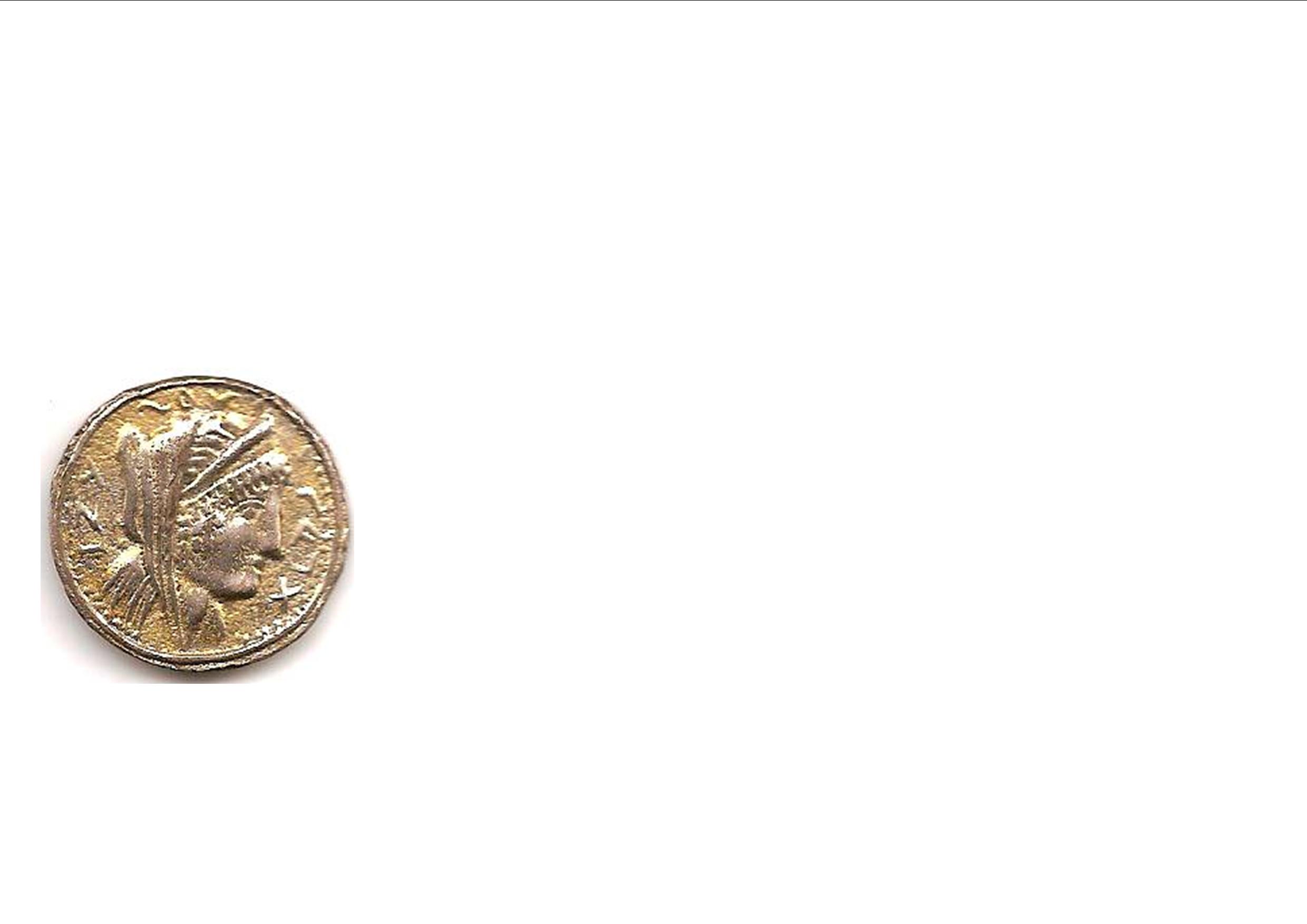 Photo 1 Pièce de monnaie non identifiée: moneda desconocida