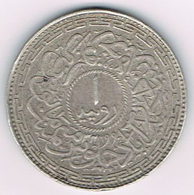 Photo 2 Pièce de monnaie non identifiée: Moneda árabe