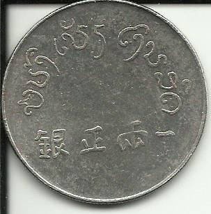 Photo 2 Pièce de monnaie non identifiée: Identificar:  ¿Es un token,una moneda,?