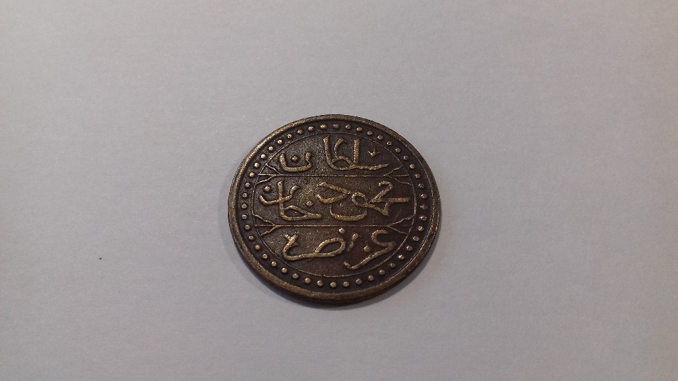 Photo 2 Pièce de monnaie non identifiée: Moneda sin identificar