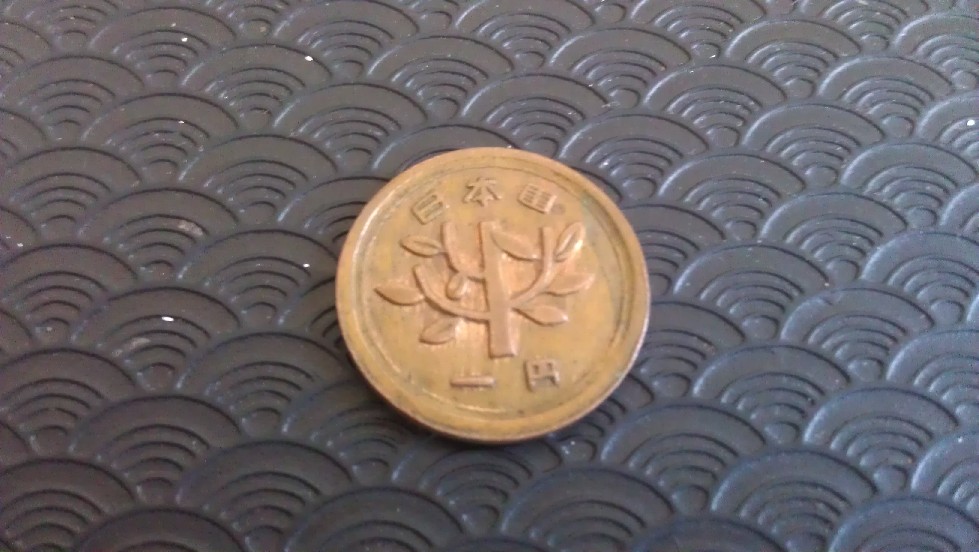 Photo 1 Pièce de monnaie non identifiée: Moneda china?