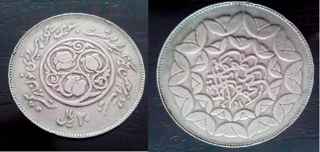 Photo 1 Pièce de monnaie non identifiée: Puede ser India? 