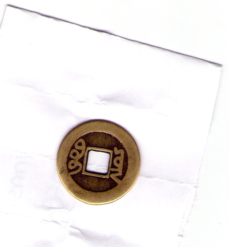 Photo 1 Pièce de monnaie non identifiée: Alguien sabe que moneda es?