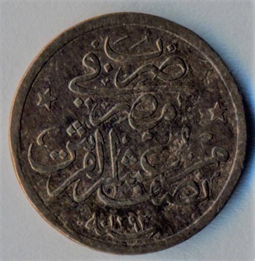 Photo 1 Pièce de monnaie non identifiée: moneda de 1867 