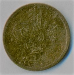 Photo 2 Pièce de monnaie non identifiée: moneda de 1867 