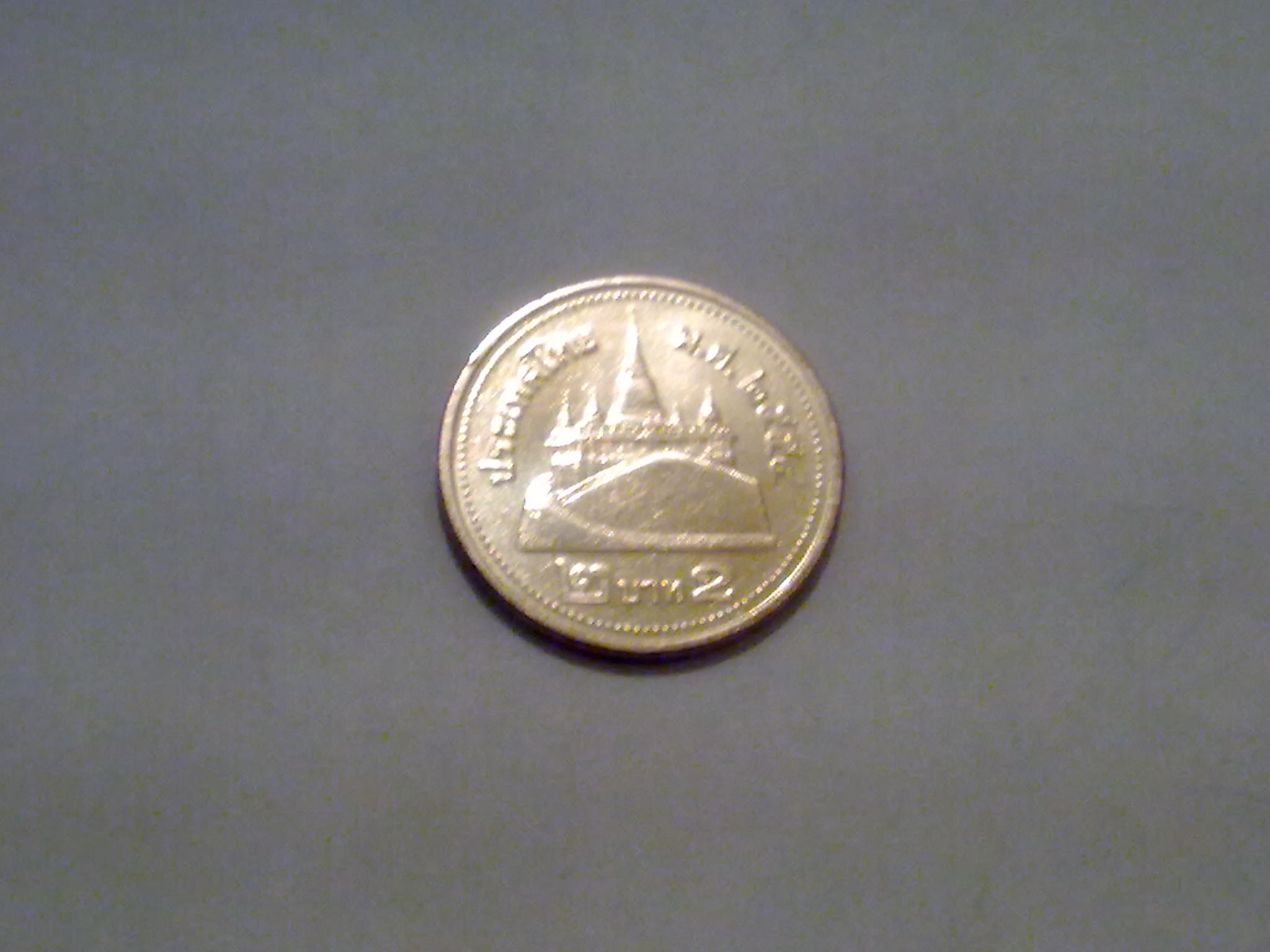 Photo 2 Pièce de monnaie non identifiée: moneda es de tailandia
