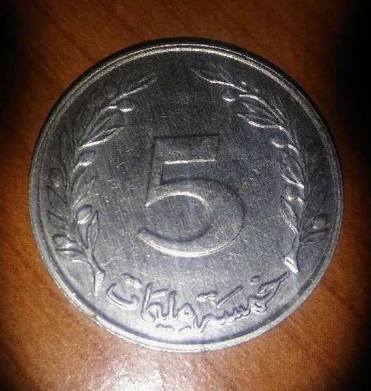 Photo 2 Pièce de monnaie non identifiée: moneda sin saber el pais que es¡¡