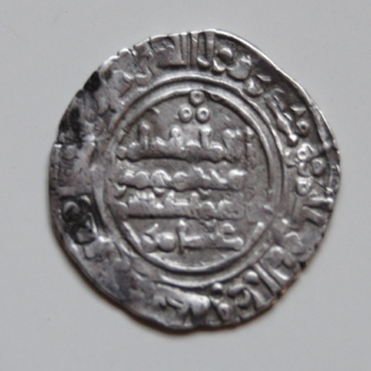 Photo 2 Pièce de monnaie non identifiée: moneda arabe