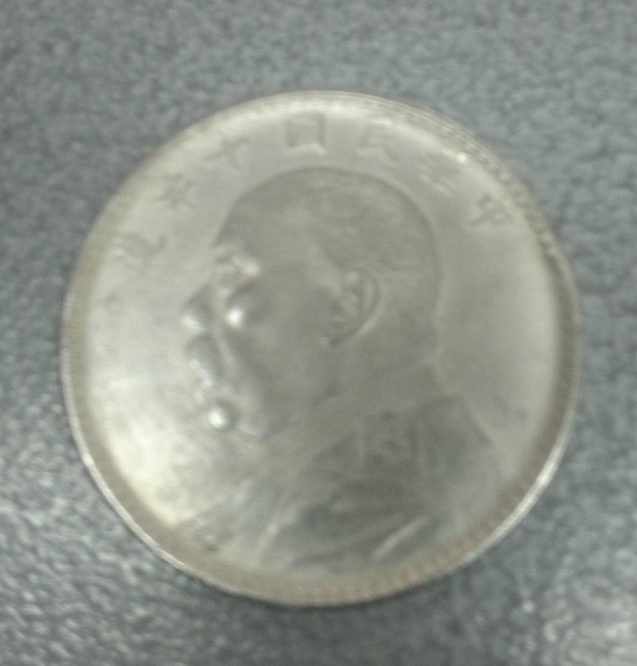 Photo 1 Pièce de monnaie non identifiée: Moneda China republica