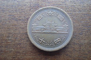 Photo 2 Pièce de monnaie non identifiée: Necesito ayuda