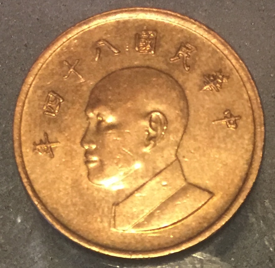 Photo 1 Pièce de monnaie non identifiée: Moneda asiatica ¿Japon?