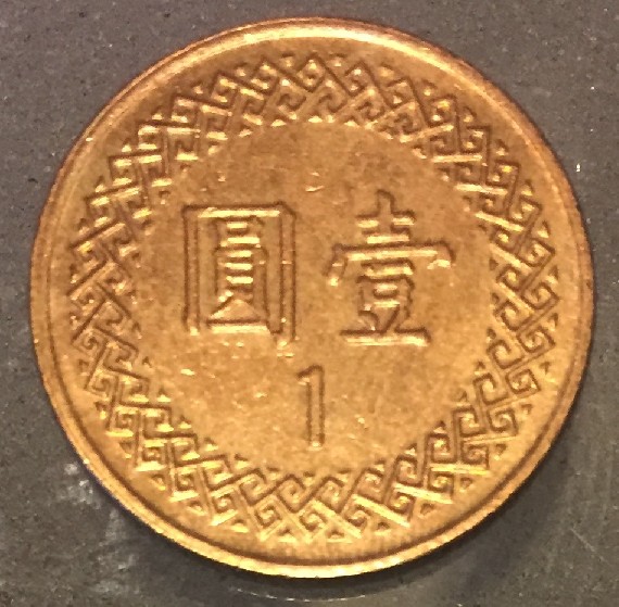 Photo 2 Pièce de monnaie non identifiée: Moneda asiatica ¿Japon?
