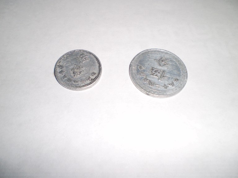 Photo 1 Pièce de monnaie non identifiée: quiero identificar estas monedas asiaticas