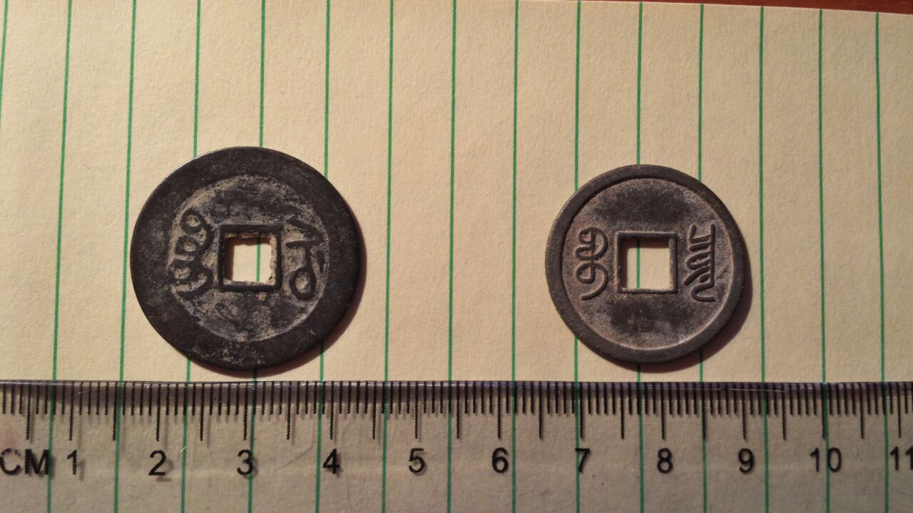 Photo 2 Pièce de monnaie non identifiée: Monedas asiaticas