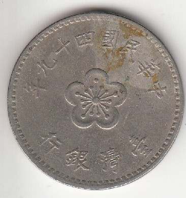 Photo 1 Pièce de monnaie non identifiée: Moneda problemática