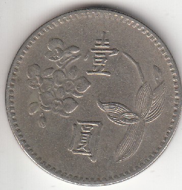 Photo 2 Pièce de monnaie non identifiée: Moneda problemática