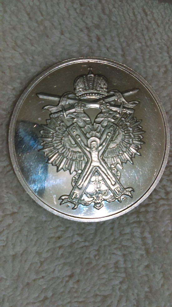 Photo 1 Pièce de monnaie non identifiée: Moneda de plata Rusa No:2