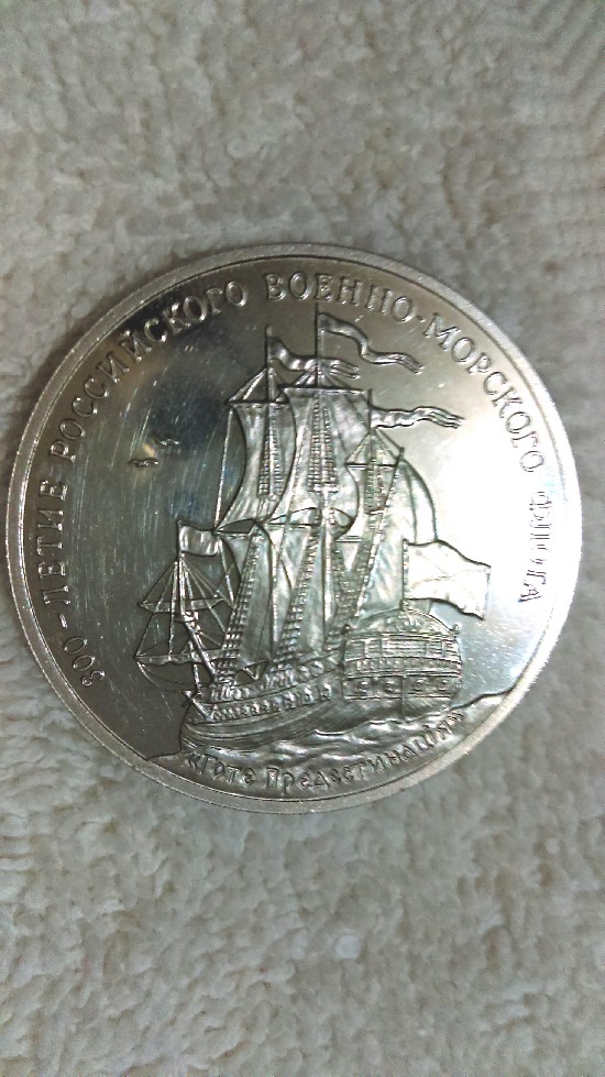 Photo 2 Pièce de monnaie non identifiée: Moneda de plata Rusa No:2