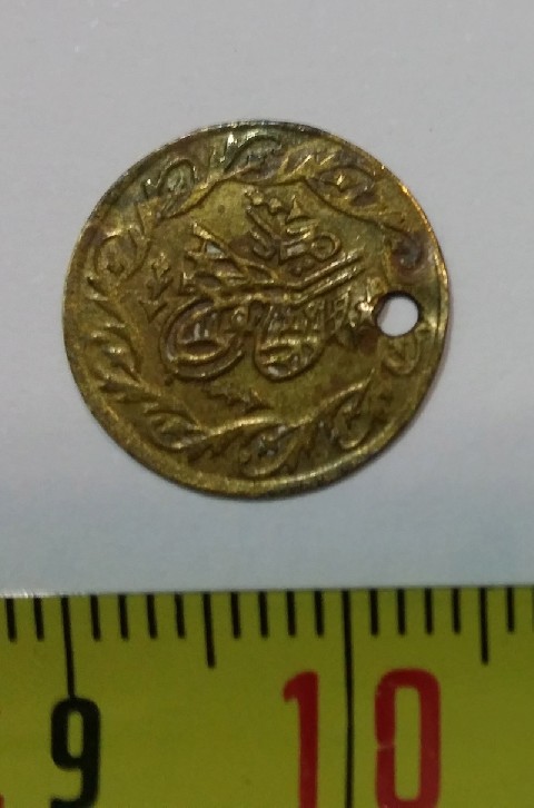 Photo 1 Pièce de monnaie non identifiée: Imperio Otomano