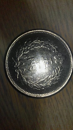 Photo 2 Pièce de monnaie non identifiée: No aparece en ningun catalogo