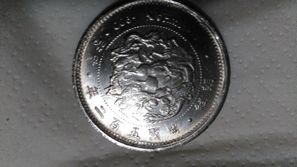 Photo 1 Pièce de monnaie non identifiée: No aparece en ningun catalogo