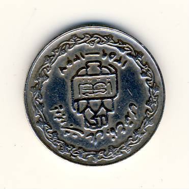 Photo 2 Pièce de monnaie non identifiée: Moneda Arabe?