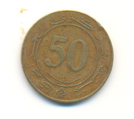 Photo 1 Pièce de monnaie non identifiée: Por favor ayudadme a identificar esta moneda