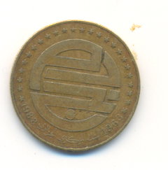 Photo 2 Pièce de monnaie non identifiée: Por favor ayudadme a identificar esta moneda