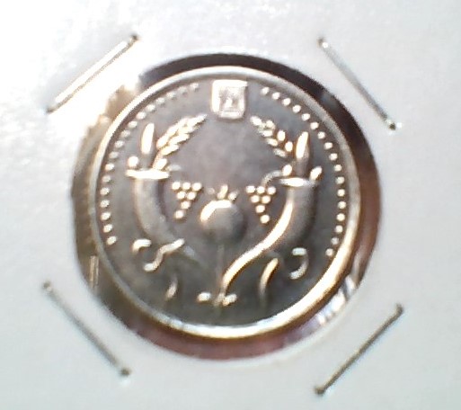 Photo 2 Pièce de monnaie non identifiée: 2 New Sheqalim