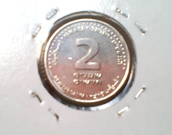 Photo 1 Pièce de monnaie non identifiée: 2 New Sheqalim
