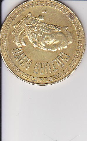 Photo 1 Pièce de monnaie non identifiée: Rey Pakal y eclipse de luna