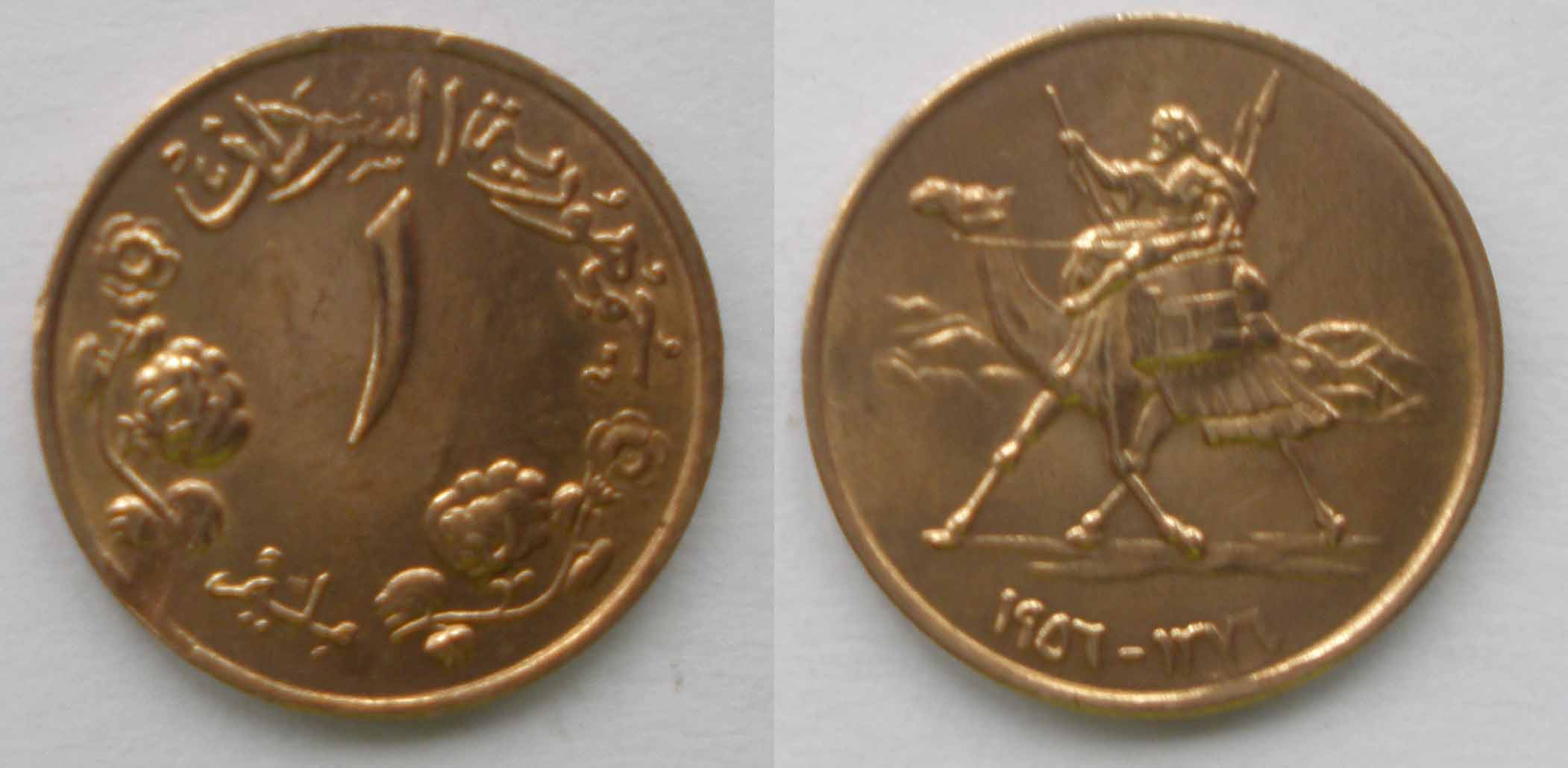 Photo 1 Pièce de monnaie non identifiée: 8