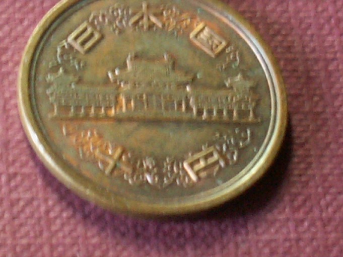 Photo 2 Pièce de monnaie non identifiée: JAPON 10 YEN