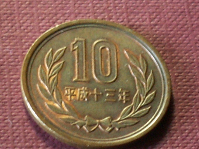 Photo 1 Pièce de monnaie non identifiée: JAPON 10 YEN