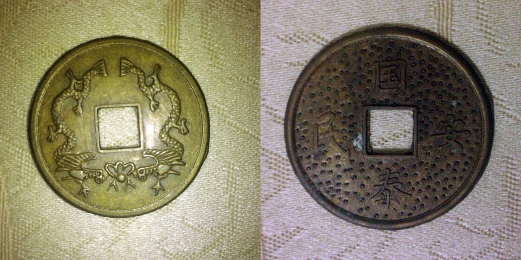 Photo 1 Pièce de monnaie non identifiée: ¿Es moneda o medalla?