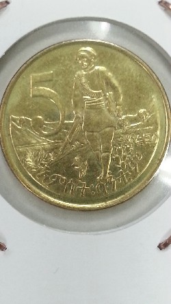 Photo 2 Pièce de monnaie non identifiée: Etiopia 2