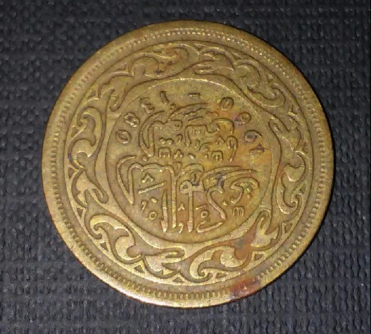 Photo 2 Pièce de monnaie non identifiée: Moneda arabe sin identificar