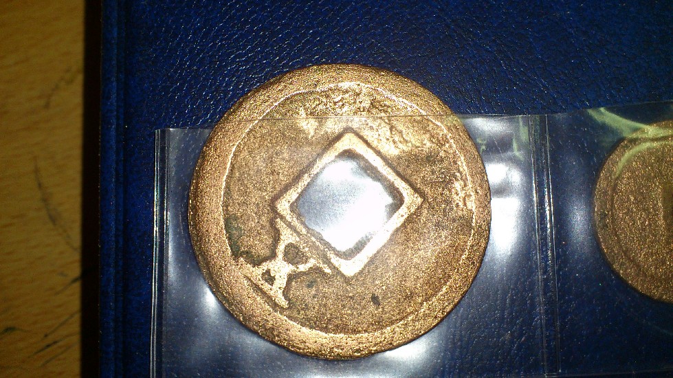 Photo 1 Pièce de monnaie non identifiée: chinas