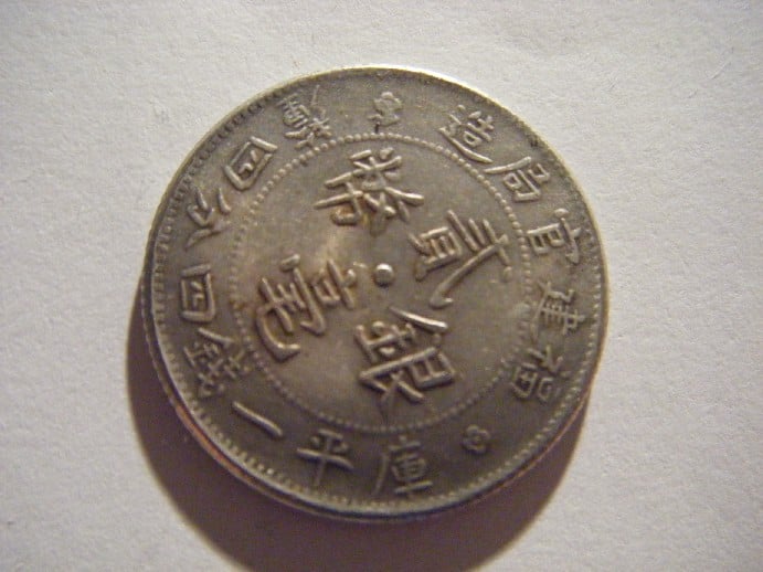 Photo 2 Pièce de monnaie non identifiée: Moneda China manchuria