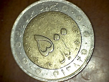 Photo 2 Pièce de monnaie non identifiée: Identificación